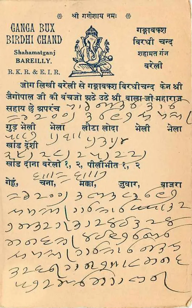 Ganga Bux Birdhi Chand — Bareilly — India Postage Nine Pies - Verso