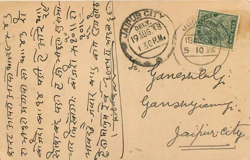 Cidade de Jaipur — Ganesnyiam — carta postal comercial - Verso