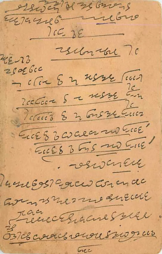 हाथ से लिखी अरबी भाषा में कार्ड पोस्टल — अशुद्ध लिखित पाठ — लगभग 1930 के आसपास तारीखित - आगे