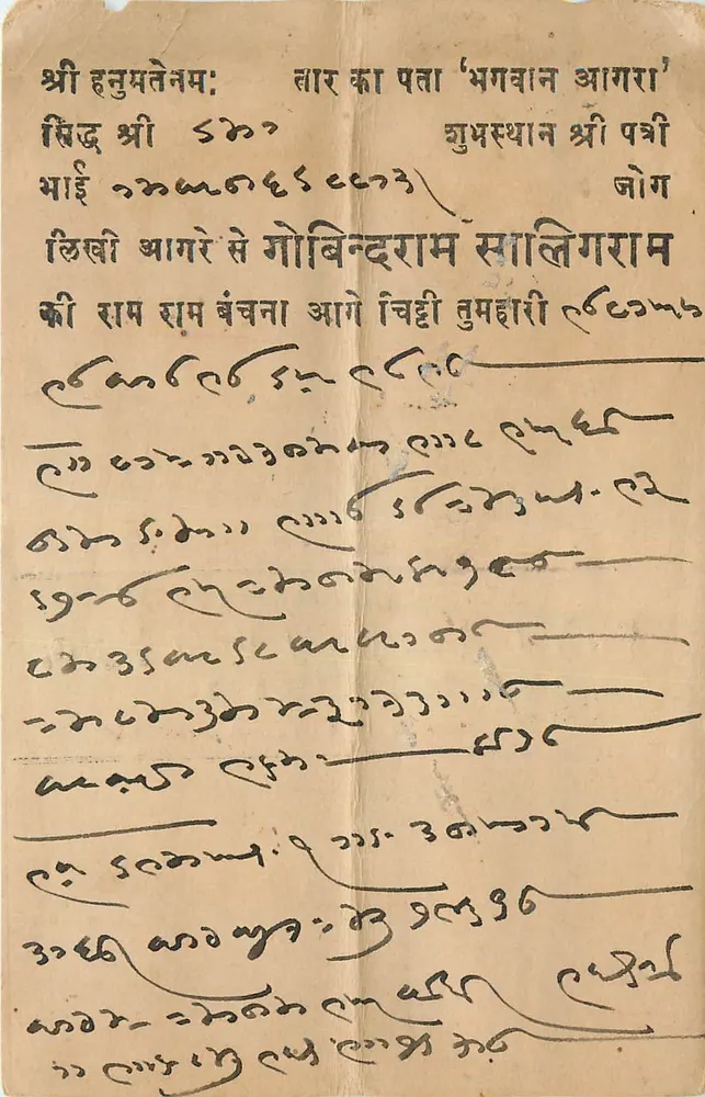 Ram Agra — correspondência manuscrita — editor Ram Solly, Agra - Frente