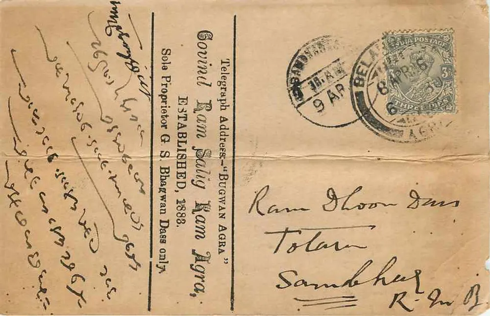 Ram Agra — correspondência manuscrita — editor Ram Solly, Agra - Verso