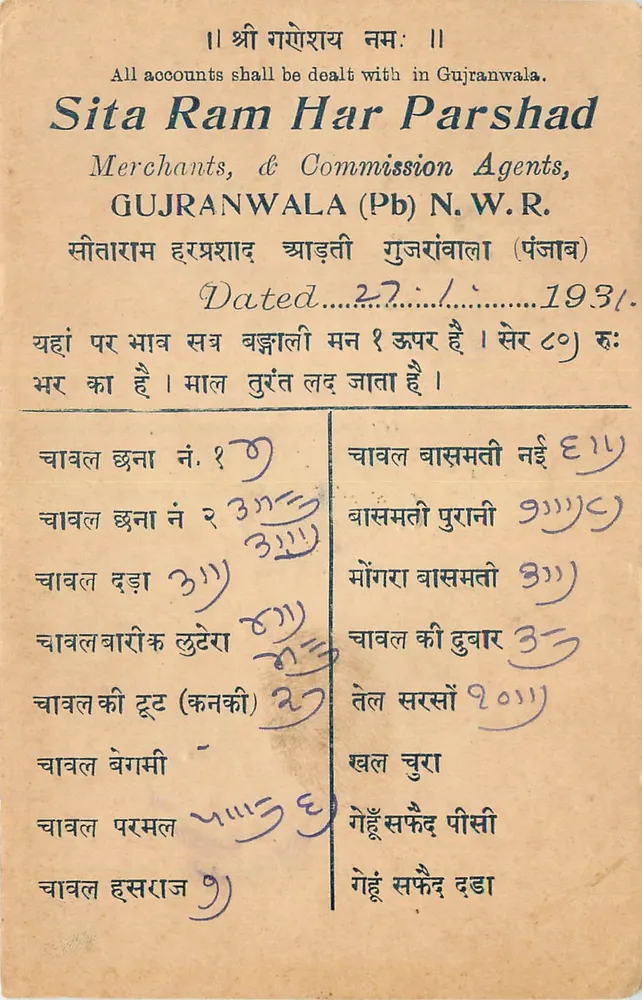Sita Ram Har Parshad — Mercadores & Agentes de Comissão — Gujranwala (Punjab) — 1931 - Frente