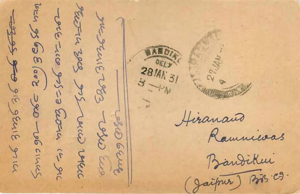 Sita Ram Har Parshad — Mercadores & Agentes de Comissão — Gujranwala (Punjab) — 1931 - Verso