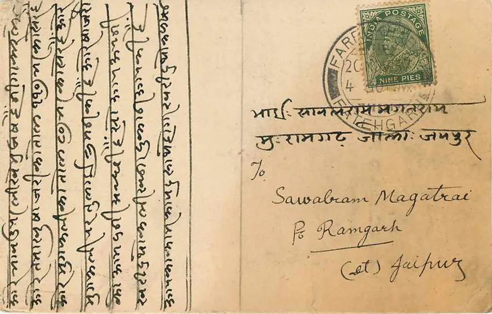 Farrukhabad — Comissários Momanchand Fakirchand — carta postal comercial - Verso