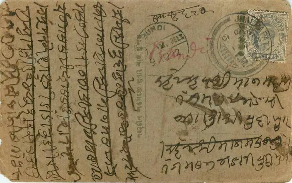 बर्मन लिपि में लिखी गई मनुष्य द्वारा लिखी गई पोस्टकार्ड — जहुंद्री, भारत — प्रकाशक अज्ञात - पीछे