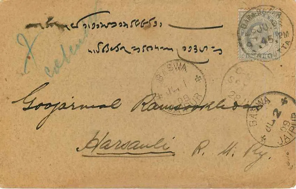 Carta postal manuscrita em armênio — sem editor nem número — datada por volta de 1909 - Verso
