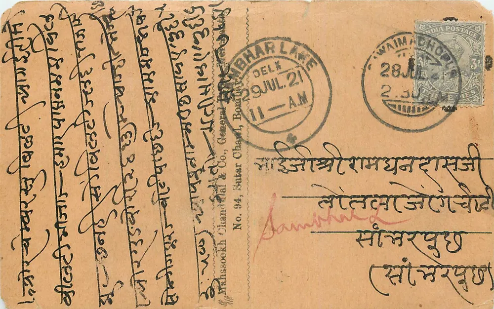 Delhi — carta postal em escrita devanagari — editor Mahasookh Chandra & Co. - Frente