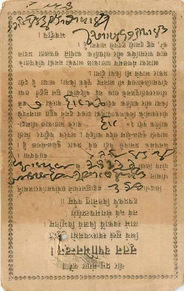 Barrackpore — Haraibagan — Uzur, Índia — Carta postal da Índia - Verso