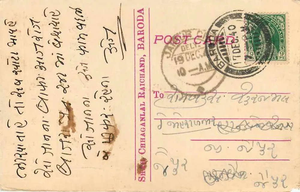 Carta postal de Baroda — correspondência em gujrati por volta de 1940 - Verso