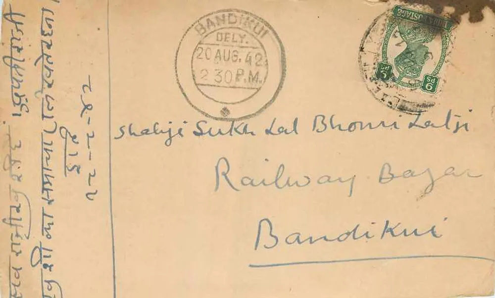 Shri Rameshwar Roller Flour Mills — Bareilly (U.P.) — editor desconhecido, n° de série não visível - Frente
