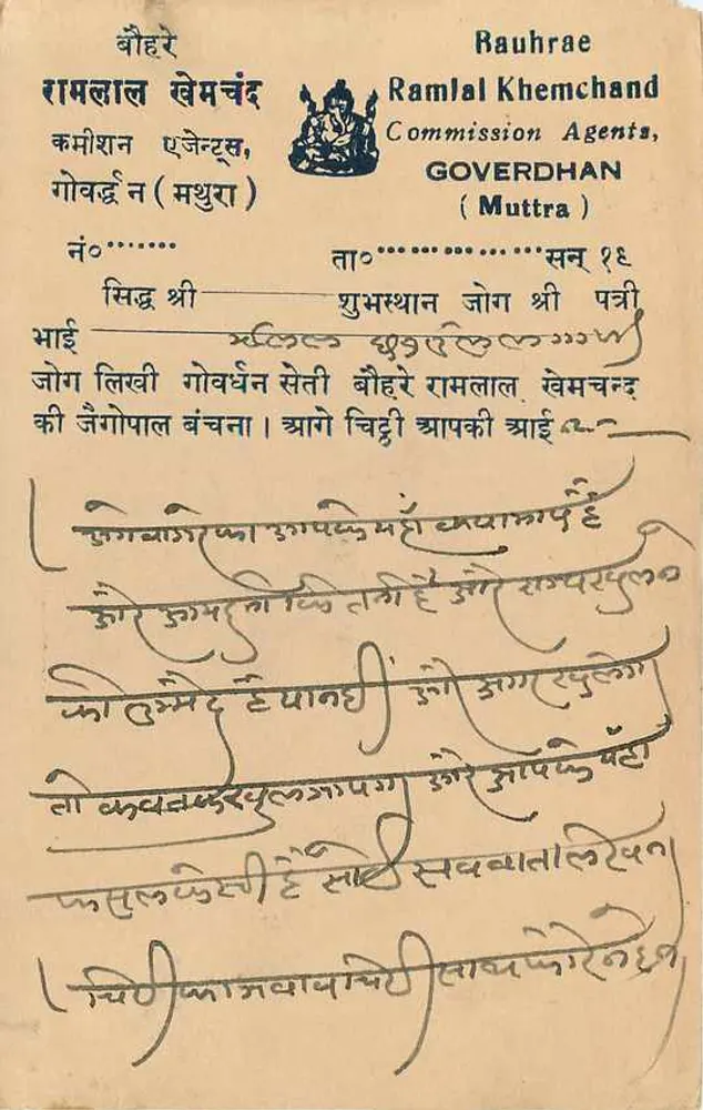 Gangapur R.S. — 7 de outubro de 1942 — Bilhete postal antigo 9 PS - Verso