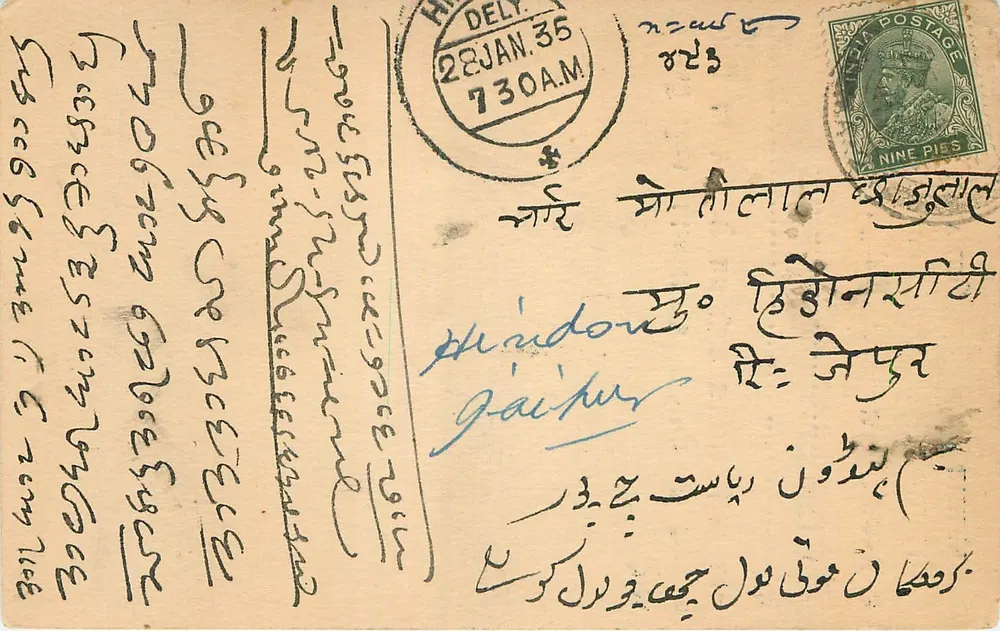 घिसराम शीओनरैन कमिशन एजेंट्स - डलिगंज, लखनऊ - भारतीय पोस्टकार्ड तिथि 28 जनवरी 1935 - आगे