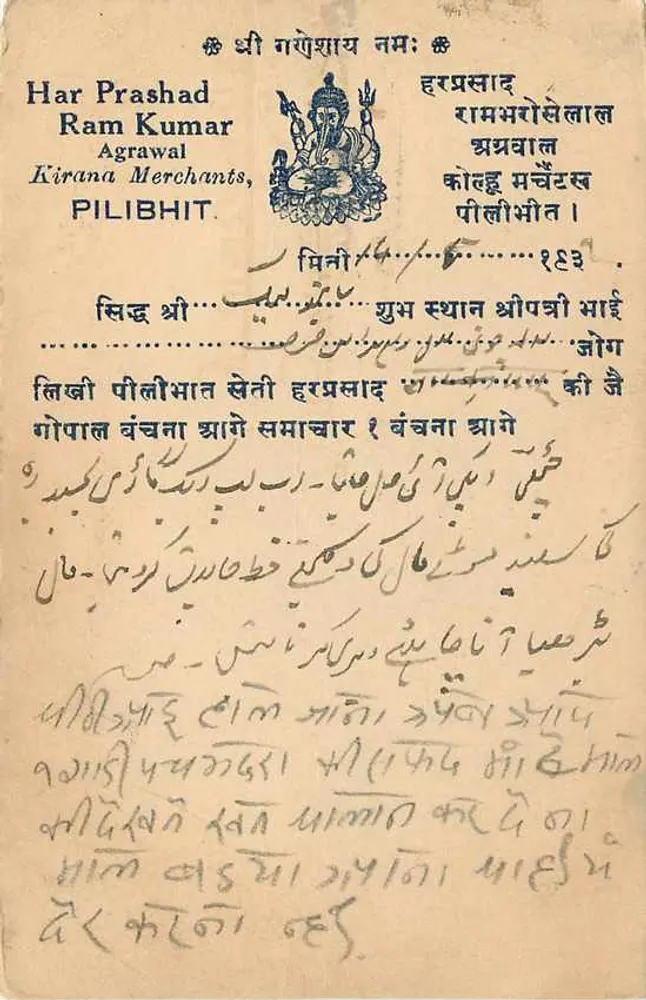 संभर झील — भारत — प्रकाशक हर प्रशाद राम कुमार, पिलिबिट - पीछे