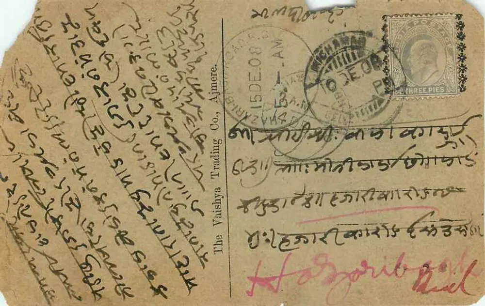 मनुस्क्रिट पोस्टकार्ड डेवनागरी लिपि में — अजमेर, भारत — एडिटर द्वारा द वाश्या ट्रेडिंग कंपनी - पीछे