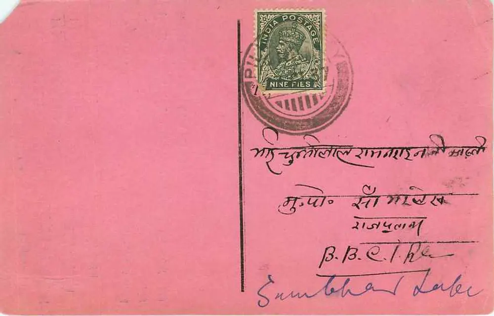 राम दास बालमुकंद — पिलिबित — एडिटर अदृश्य - पीछे