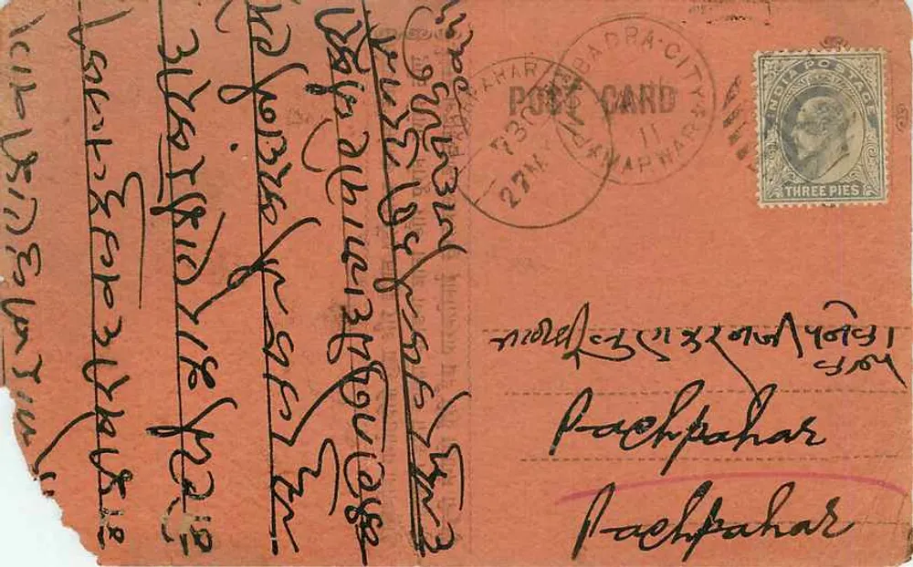 Carta postal manuscrita em escrita cursiva — Pachpahar — editor desconhecido, número de série não visível - Verso