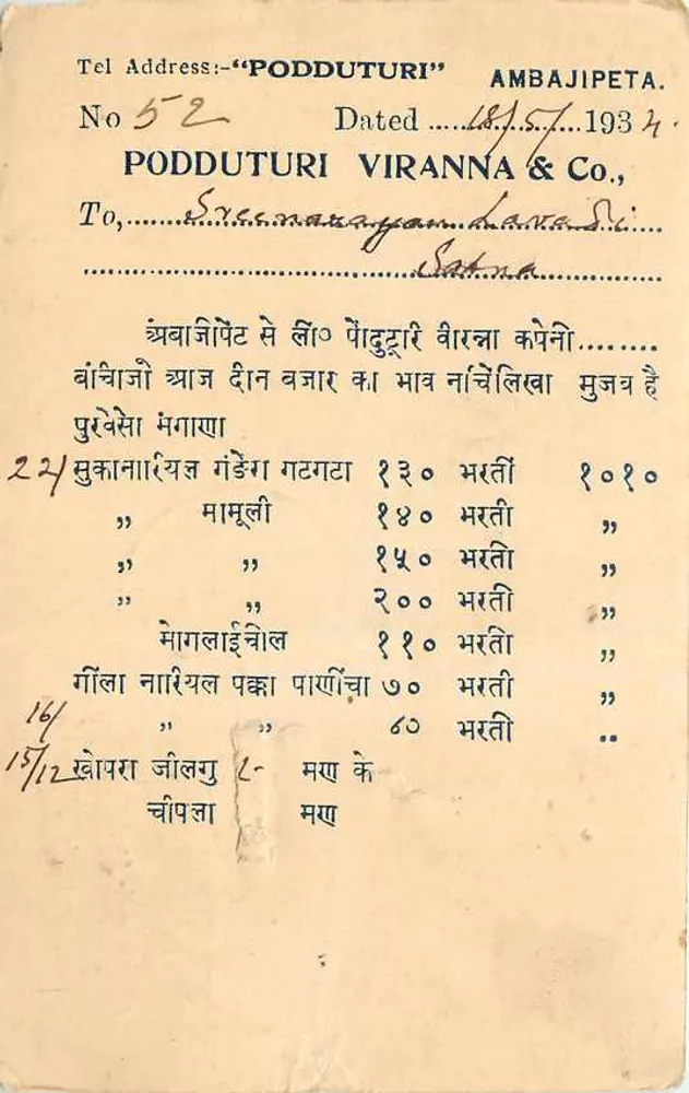 अम्बाजीपेटा — पॉड्डुतूरी विरन्ना & कंपनी — अम्बाजीपेटा - आगे