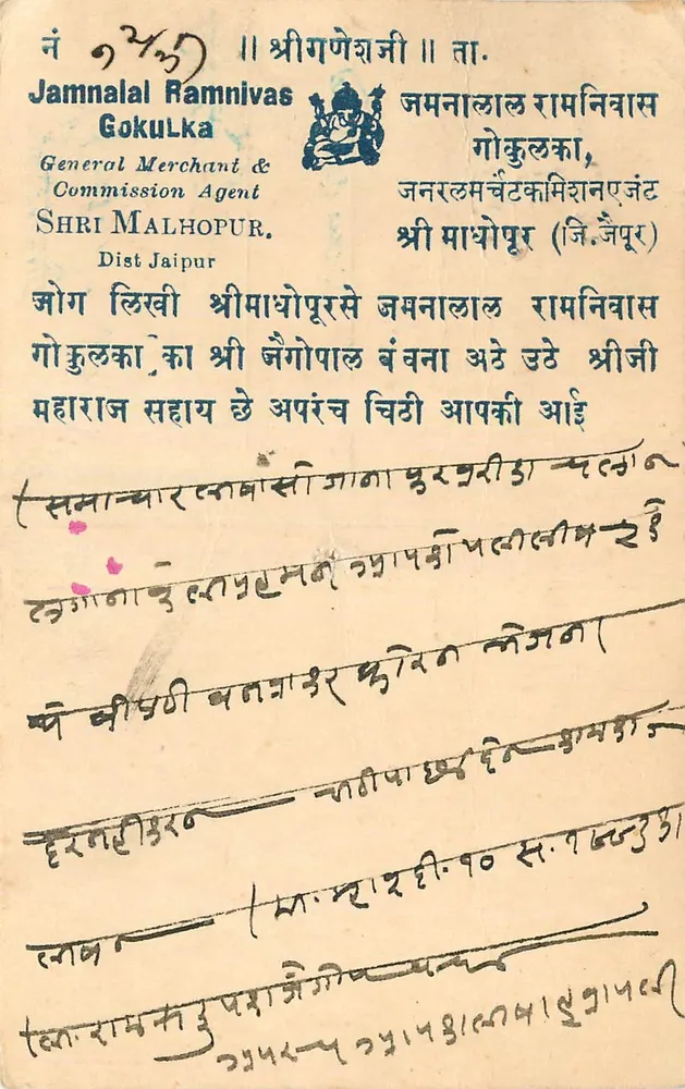 Jamnalal Ramnivas Gokulka — Comerciante geral & Agente de Comissão — Shri Malhopur, Dist. Jaipur - Frente