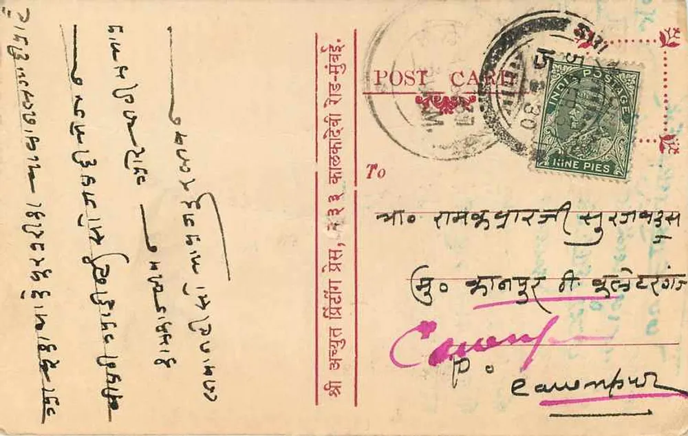 Jamnalal Ramnivas Gokulka — Comerciante geral & Agente de Comissão — Shri Malhopur, Dist. Jaipur - Verso