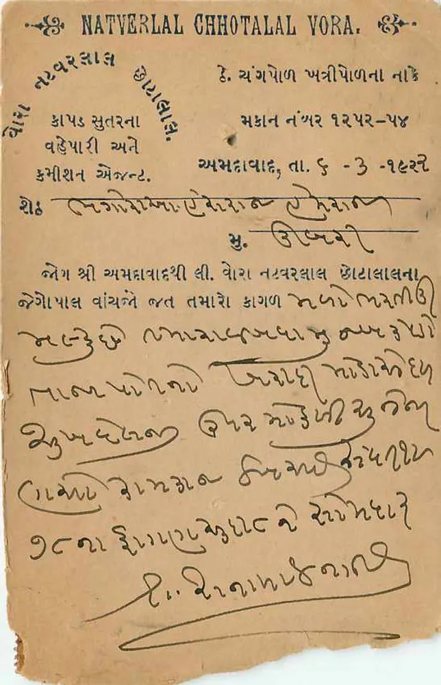 Sagwara — carta postal enviada em torno de 1922 — editor desconhecido - Verso