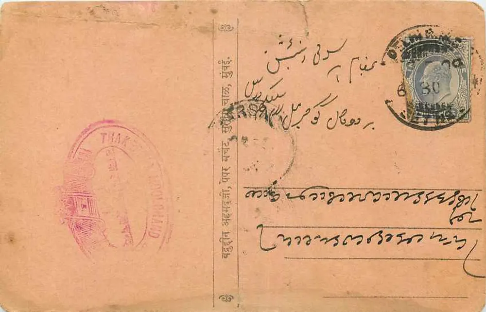 Thak, Índia — carta postal com texto em escrita árabe e hindi — editor desconhecido - Frente