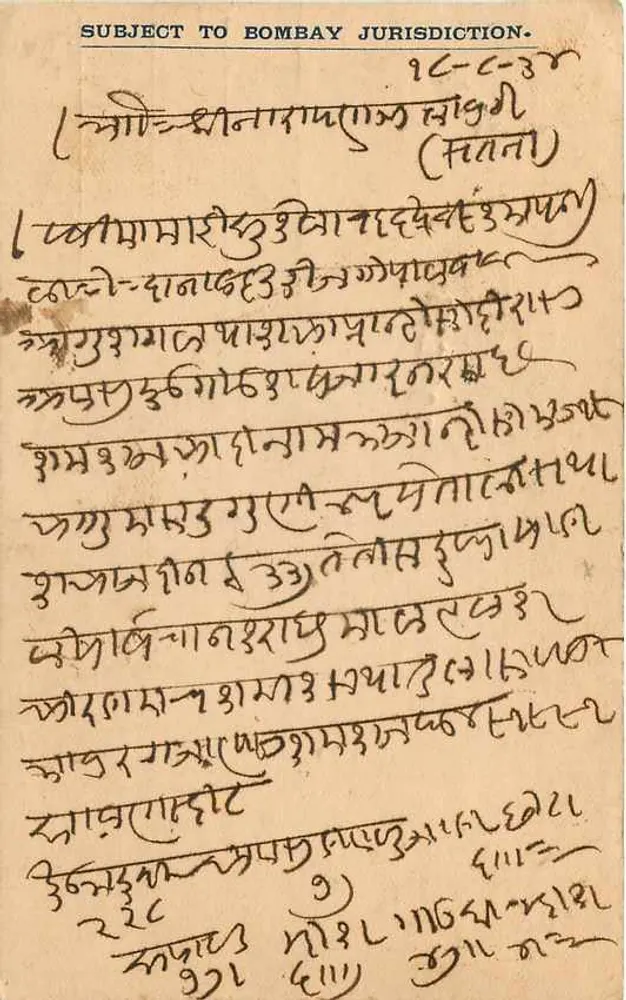 Bombay - Mandvi - Departamento dos Grãos - Kilachand Devchand & Co. Ltd. - Verso