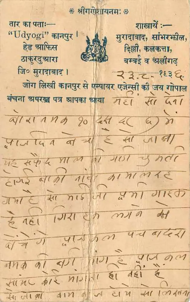 भीमतल का झील — पैनोरमा — भारतीय पोस्टकार्ड - पीछे
