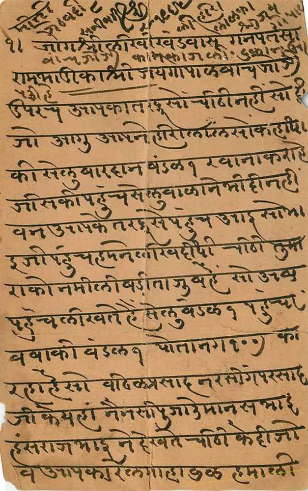 बॉम्बे — गुजराती भाषा में पोस्टकार्ड — अज्ञात प्रकाशक - पीछे