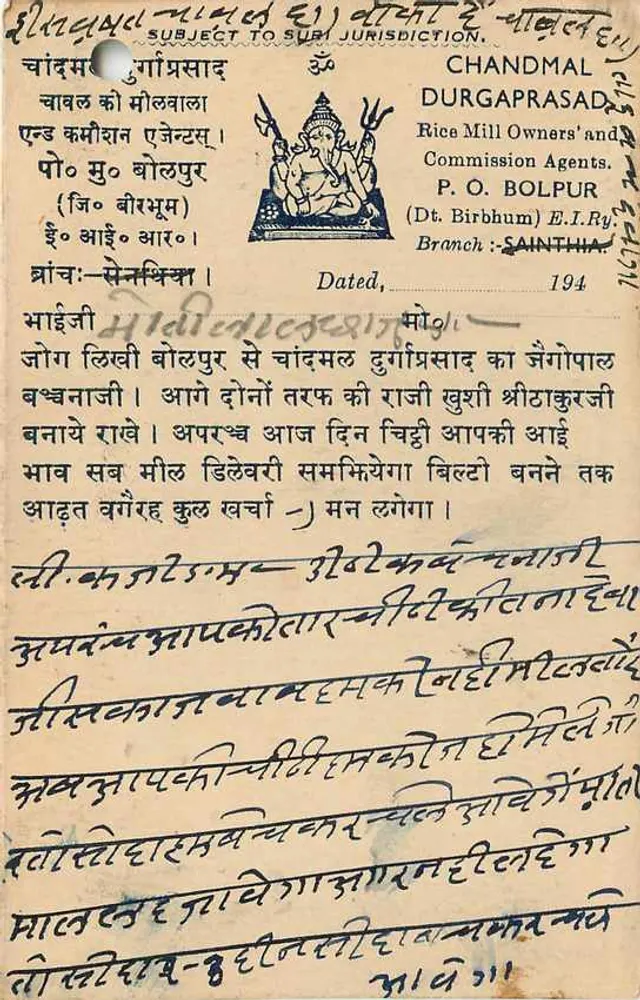 Índia — Carta Postal da Índia - Verso