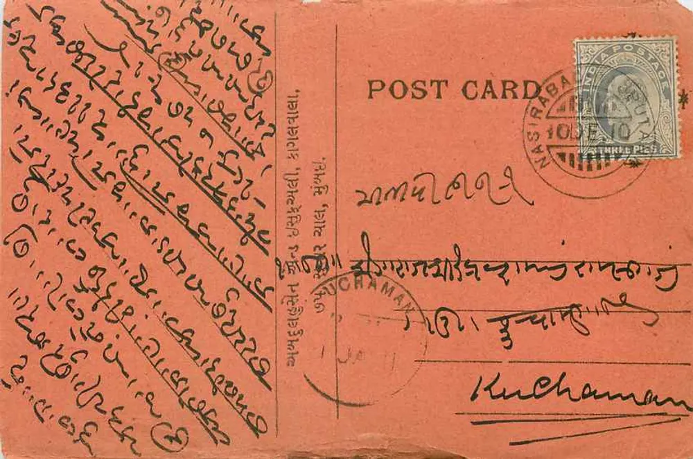 Carta postal em língua malayalam — Nasirabad, Índia — editor não identificado - Frente