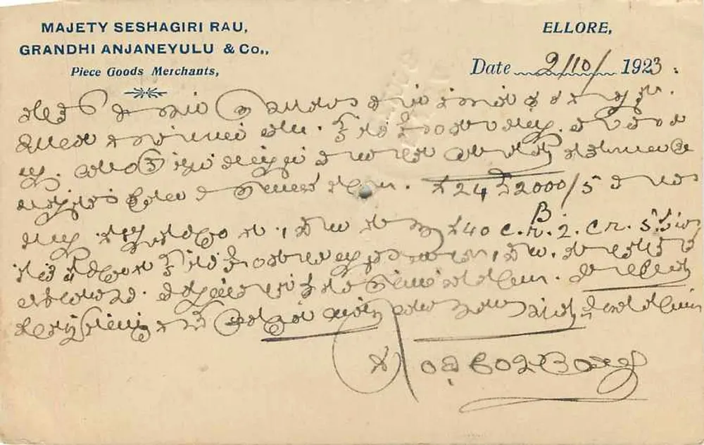 एलोरे — व्यापार संगति — मजेटी शेशागिरि राउ एंड कंपनी - पीछे