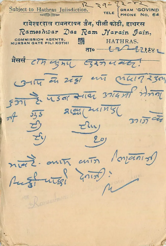 Hathras — Comissão de Agentes — Messrs Rameshwar Das Ram Narain Jain - Frente
