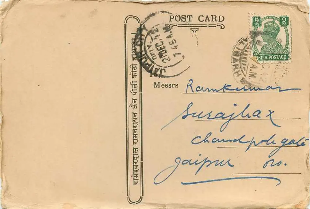 Hathras — Comissão de Agentes — Messrs Rameshwar Das Ram Narain Jain - Verso