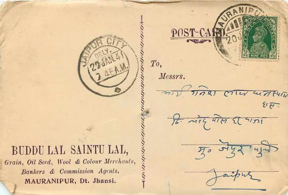 मौरानीपुर — व्यापारिक पोस्टकार्ड — बुद्दुलाल सैंटुलाल, ग्रेन, ऑयल सीड, वूल एंड कलर मर्चेंट्स, एजेंट्स - पीछे