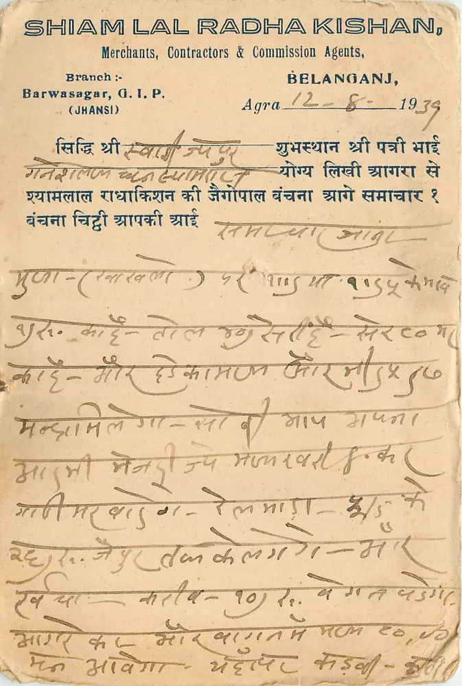 Shiam Lal Radha Kishan, comerciantes em Belangaonj — Agra, 12 de agosto de 1939 - Frente