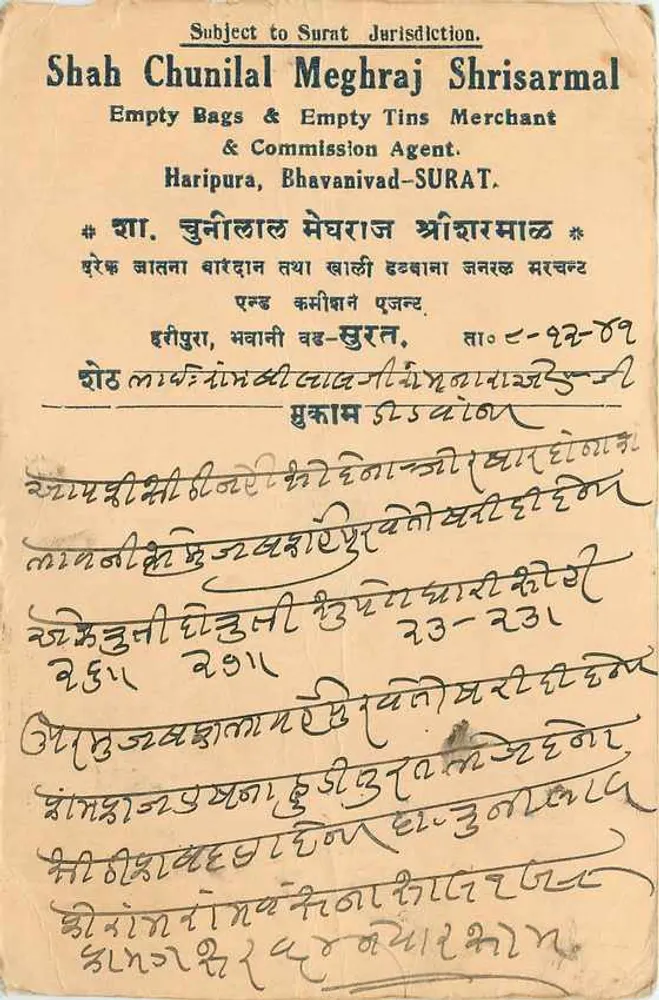 Shah Chunilal Meghraj Shrisarmal — vendedor de sacos e caixas vazias — Surat - Frente