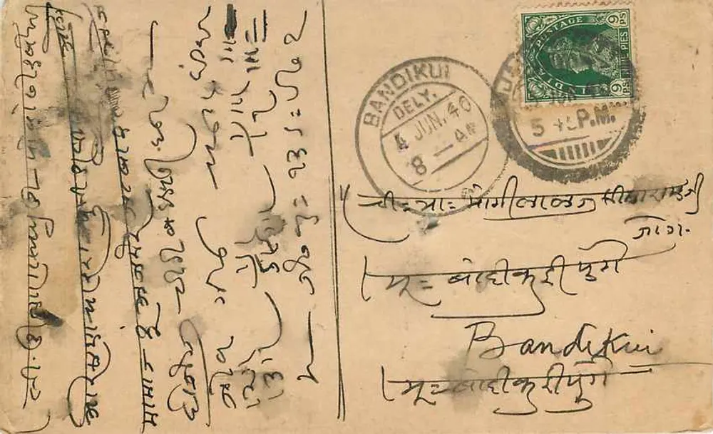 Lachhiram Ramnivas — Jaipur (Cidade) — editor desconhecido, número de série não visível - Verso