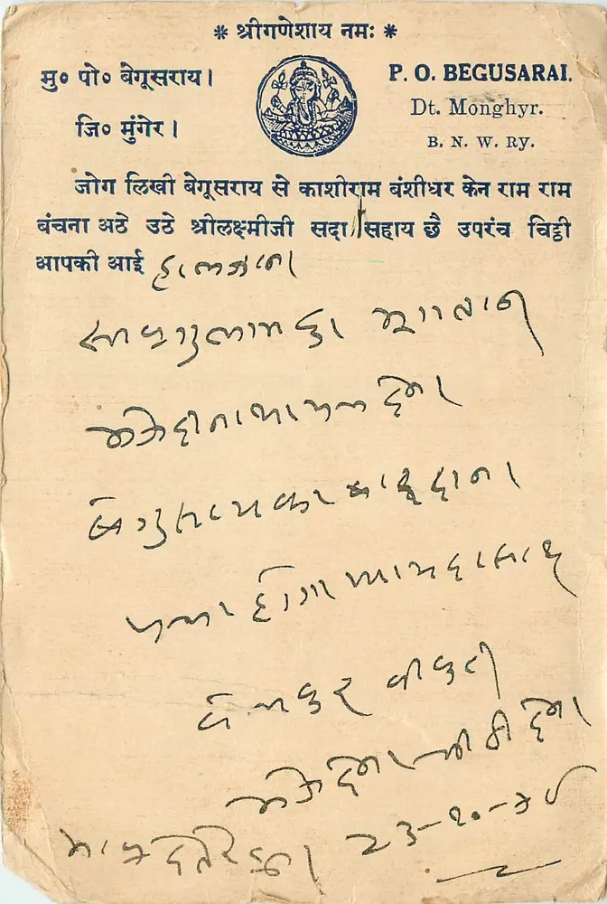Begusarai — P.O. Begusarai, Dt. Monghyr, B.N.W.Ry. — Carta postal privada - Frente