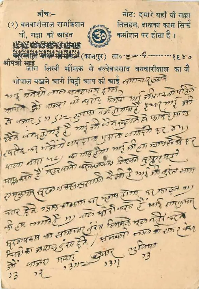 Carta postal indiana — texto em devanagari — editor não visível - Frente
