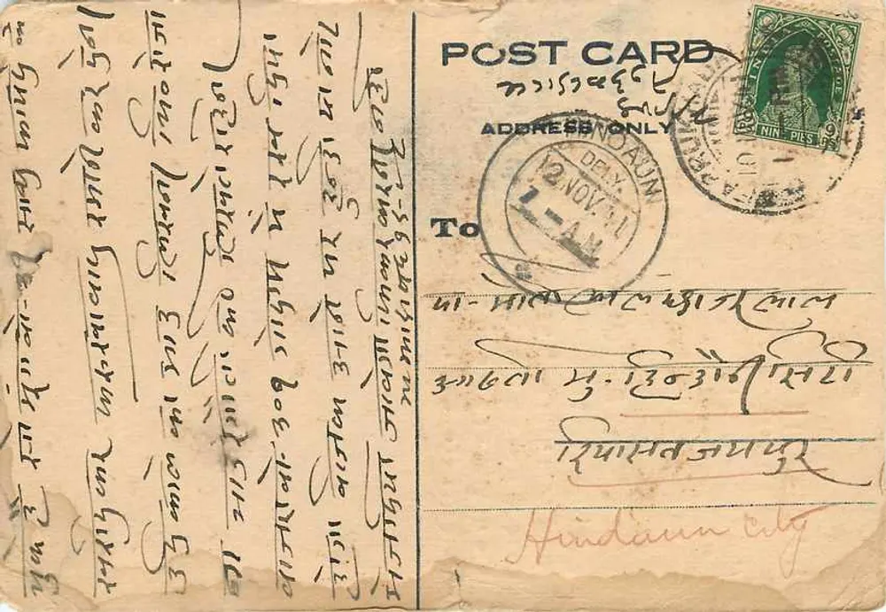 फरुखाबाद — कमिशन एजेंट्स एल. जगन नाथ राम दयाल — व्यापारिक पोस्टकार्ड - पीछे