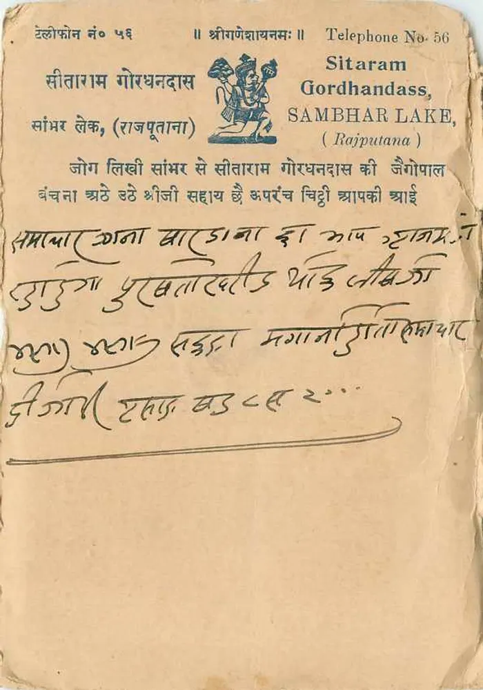 संभर झील — राजपूताना — सिताराम गोर्डहंदास — भारतीय पोस्टकार्ड - आगे