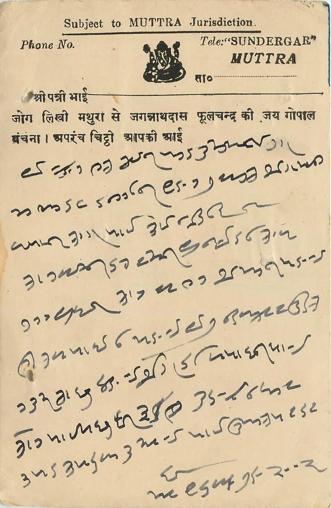 मुत्ता — मुत्ता के अधिकार क्षेत्र — अज्ञात प्रकाशक, श्रृंखला संख्या अदृश्य - आगे
