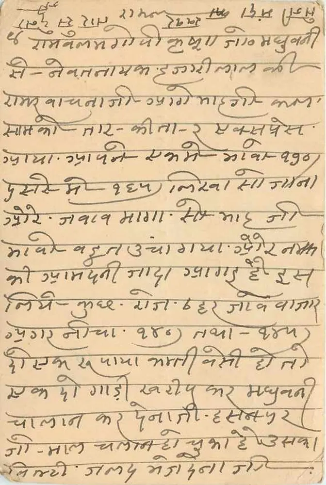 Lago de Sambhar — Rajputana — Messrs Ramballabh Gopikrishan - Frente