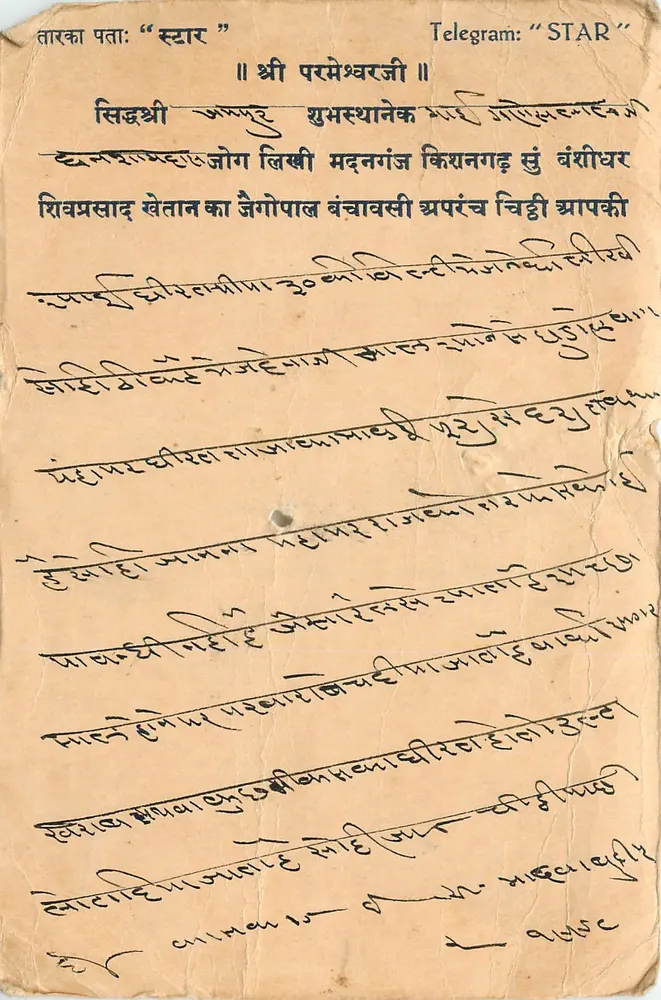 Carta postal indiana — texto em escrita devanagari e inglês — editor indeterminado - Frente