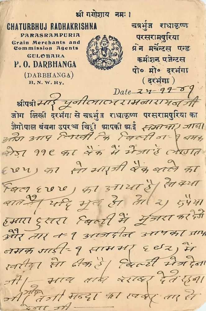 चतुर्भुज राधाकृष्णा — अनाज और व्यापारी — दरभंगा - आगे
