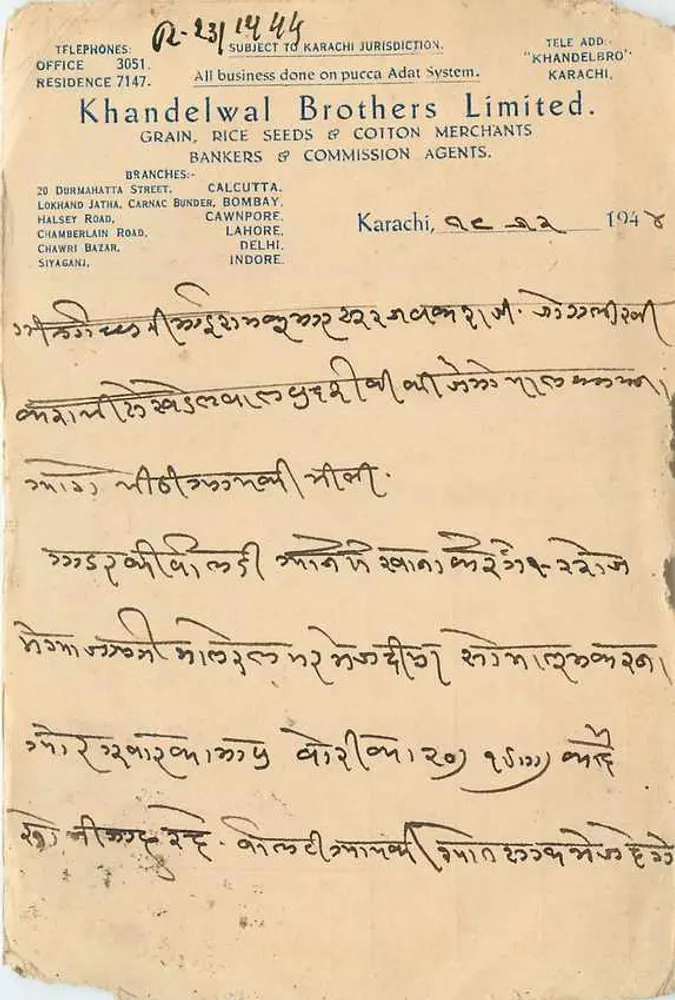 Khandelwal Brothers Limited — Karachi — 1948 - Frente