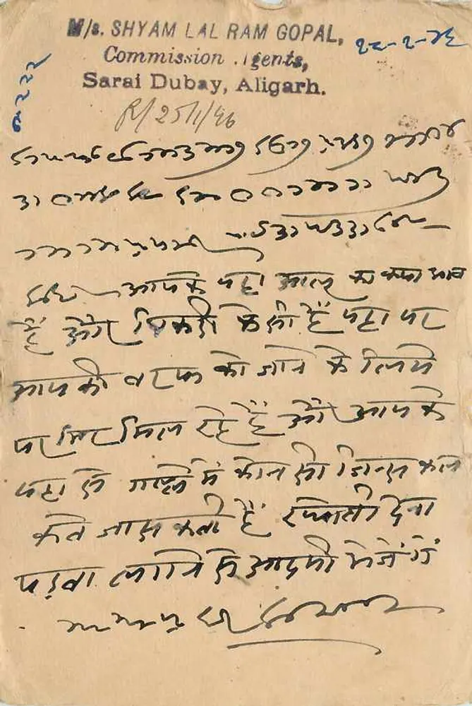 Carta postal endereçada a Ramankumar Saray Bose em Chondpura, Estado de Jodhpur — M/s. Shyam Lal Ram Gopal, Agentes Comissionados, Sarai Dubay, Aligarh - Frente