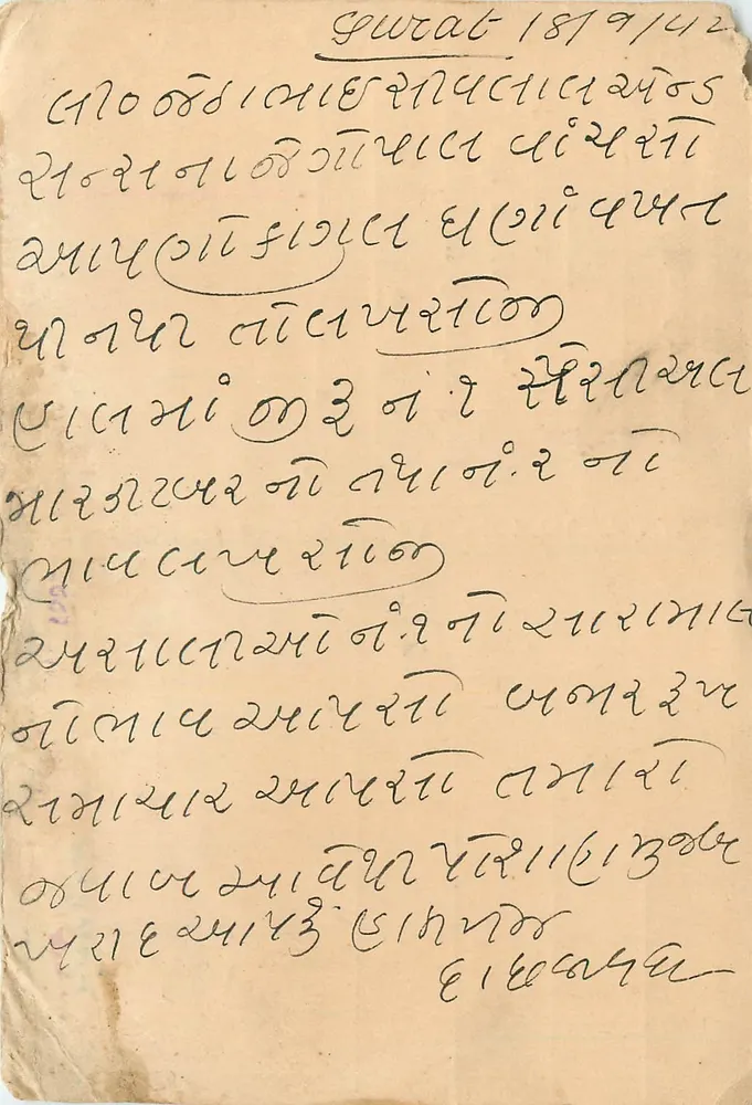 सूरत — व्यापारिक पोस्टकार्ड — जेठाभाई शिवलाल एंड संस - आगे