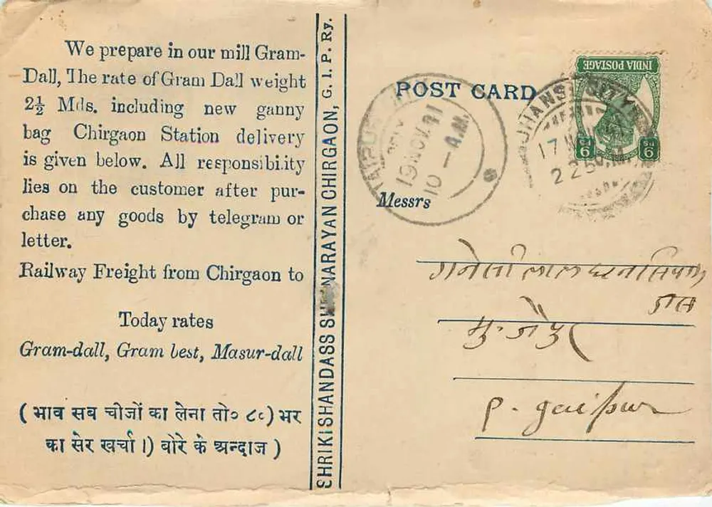 Cartão postal comercial — Escritório de Chirgaon, sob jurisdição de Jhansi — editor Shrikanthass - Verso