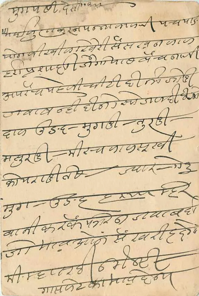 भारतीय पोस्टकार्ड - डेवनागरी लिपि में लिखा टेक्स्ट - एडिटर B.B. & C.I. Ry - आगे